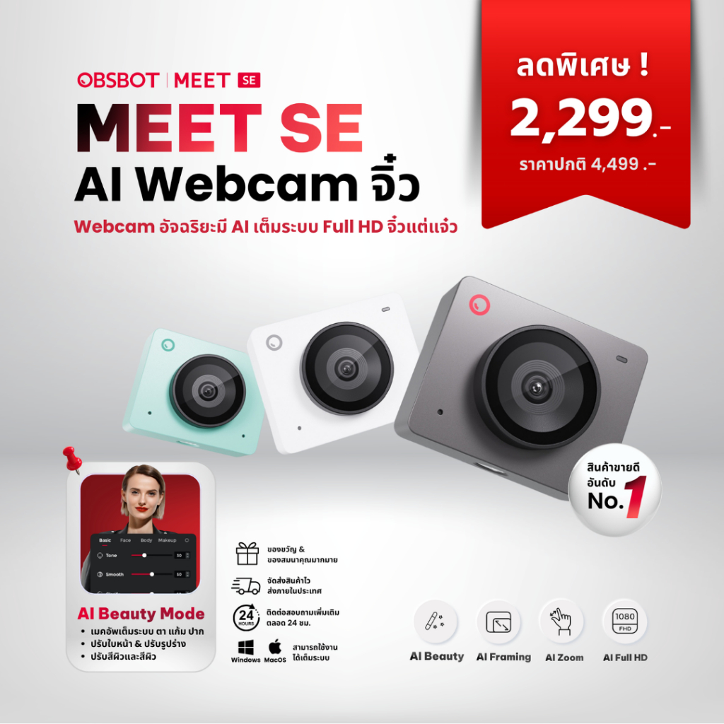 OBSBOT Meet-SE 1080P@100 FPS Webcam สําหรับพีซีพร้อมเซ็นเซอร์ 1/2.8", AI Framing & Autofocus, โหมดคว
