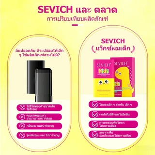 SEVICH Chlidren แท่งจัดแต่งทรงผมพร้อมหวีผมติดทนนาน Non-Sticky Hair Wax 15g