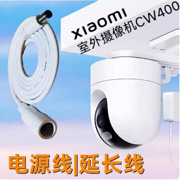 เหมาะสําหรับ Xiaomi cw500/cw400/cw300/cw700s กล้องกลางแจ้งสายไฟ 12v1a5.5