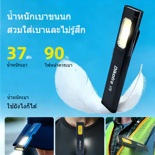 ไฟฉาย DIKOTRA X9 600 lumens ชาร์จ USB-C พร้อมโหมดการทำงาน 5 แบบและแสงกระจายกว้าง COB ใช้งานสะดวกกับฐานแม่เหล็กและคลิปพ็อกเก็ต เหมาะสำหรับการตั้งแคมป์ เดินป่า และซ่อมแซม