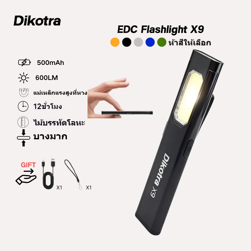 ไฟฉาย DIKOTRA X9 600 lumens ชาร์จ USB-C พร้อมโหมดการทำงาน 5 แบบและแสงกระจายกว้าง COB ใช้งานสะดวกกับฐานแม่เหล็กและคลิปพ็อกเก็ต เหมาะสำหรับการตั้งแคมป์ เดินป่า และซ่อมแซม