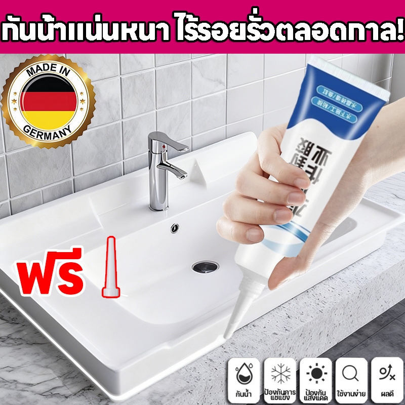 🏷️สินค้าขายดีสุดฮิต💧ที่ไหนรั่ว ยึดติดที่นั่น!👨🏻‍🔧DF ยาแนวสำเร็จรูป กาวซิลิโคนกันรั่ว กาวซิลิโคนกันน้ำ กาว ยาแนวกระเบื้อง กาวยาแนว ยาแนวห้องน้ำ ยาแนวกระเบื้องห้องน้ำ กาวยาแนวห้องน้ำ ใช้งานง่ายกันน้ำและเชื้อรา ใช้งานง่าย DIY กันน้ำและคราบสกปรก