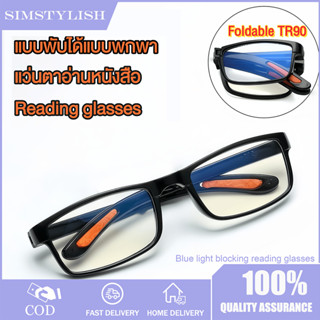 แว่นตาอ่านหนังสือ แว่นตา สายตายาวตามอายุ แบบพับได้แบบพกพา - …