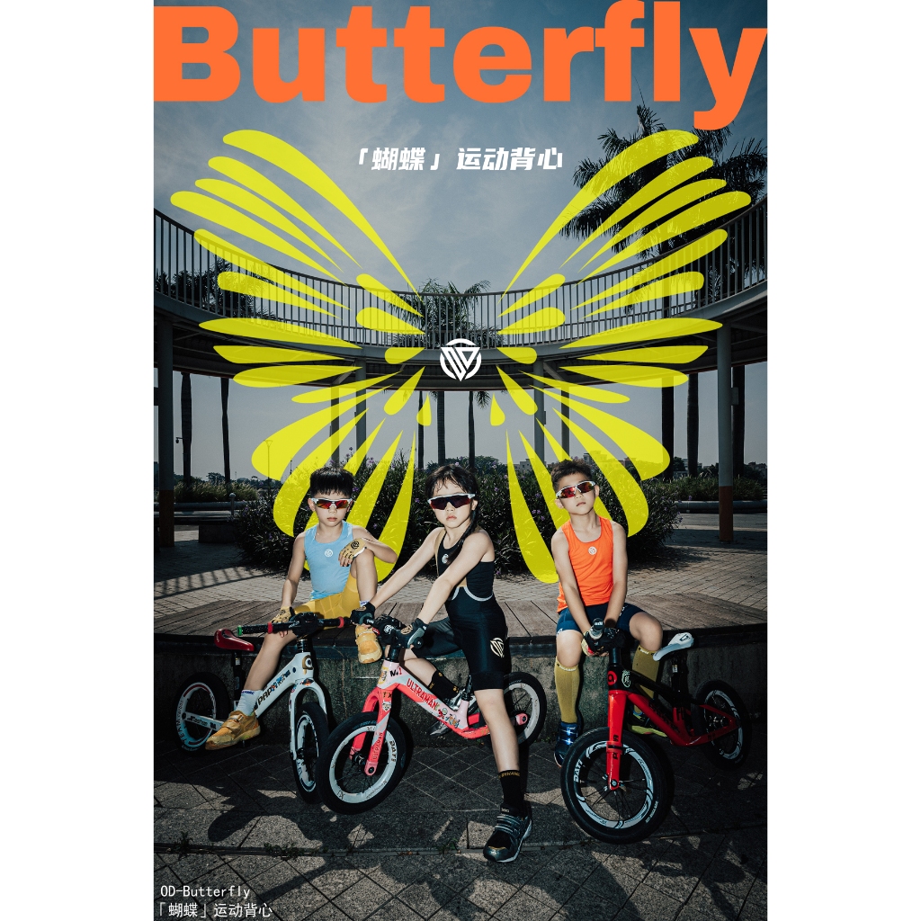 เสื้อกั๊กสปอร์ตสำหรับเด็ก Own Dynamic OD Sports Butterfly เสื้อเจอร์ซีย์สำหรับนักปั่นจักรยาน