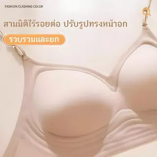 🏖️Sunny Beach🏖️เสื้อชั้นในแบบไม่มีโครง เสื้อชั้นในแบบดันทรง เปลือยหลัง นุ่มและสบาย ไร้รอยต่อ บราคัพแบบชิ้นเดียว