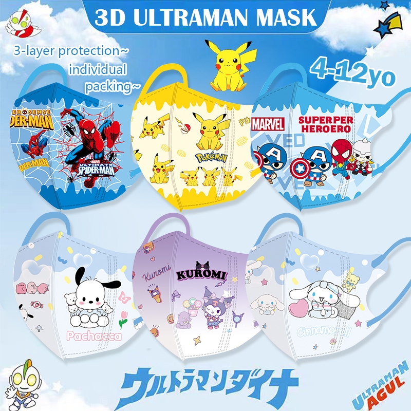 พร้อมส่ง📦(ซีลทุกชิ้น/ลายเต็มแผ่น)แมสเด็ก3D(4-10ขวบ)(แพค10ชิ้น)