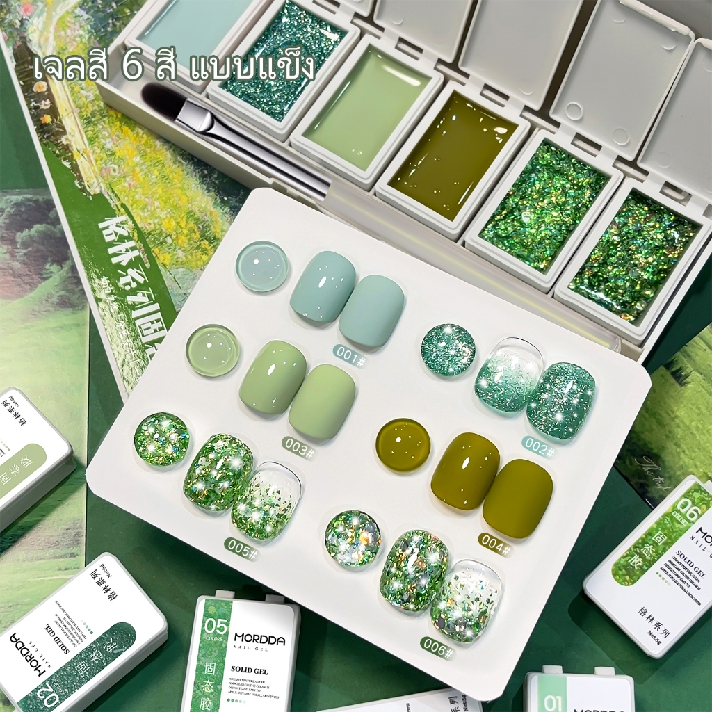 MORDDA ชุดยาทาเล็บเจลสีเขียว 6 สี ให้สีชัดเจน ติดทนนาน เหมาะสำหรับใช้ในร้านทำผมและที่บ้าน