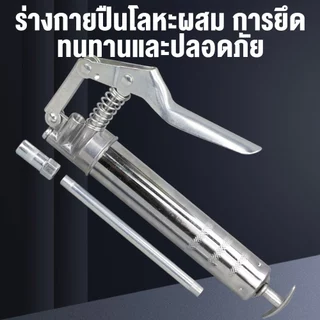 กระบอกอัดจารบี ปืนอัดจารบี 120cc ปืนอัดจารบีจิ๋ว ขนาดเล็ก เครื่องมืออัดจารบี กระบอกอัดจารบีมือโยก ปืนจารบี หัวอัดจารบี สําหรับรถยนต์
