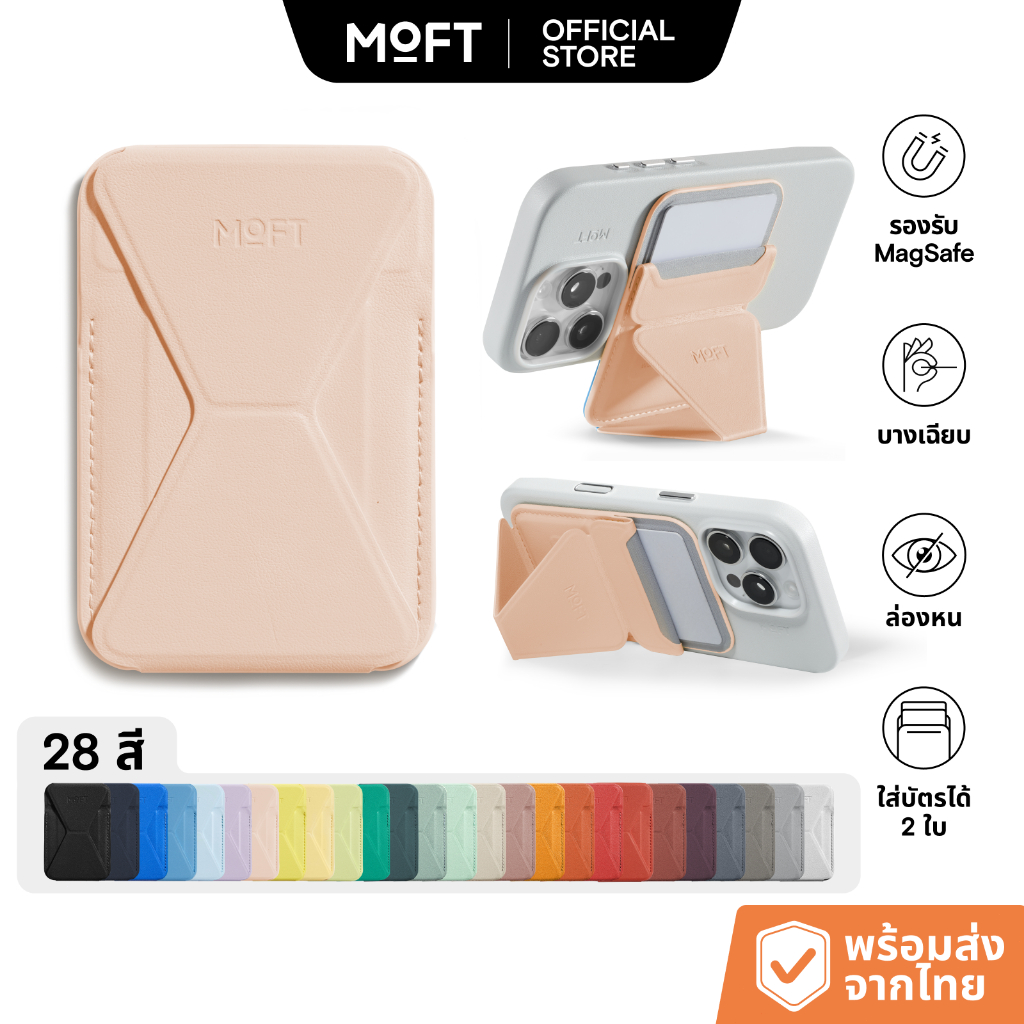 MOFT Snap on Phone Stand Wallet กระเป๋าสตางค์ MOVAS™ -  ขาตั้งโทรศัพท์แม่เหล็ก ที่ตั้งมือถือ