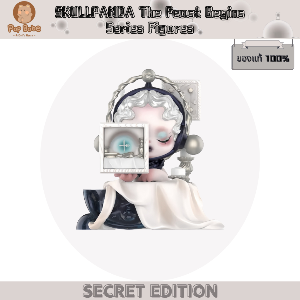 จัดส่งทันที (รุ่นลับ) SKULLPANDA Feast Series Collectible Figure Blind Box