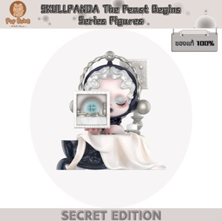 จัดส่งทันที (รุ่นลับ) SKULLPANDA Feast Series Collectible Fi…