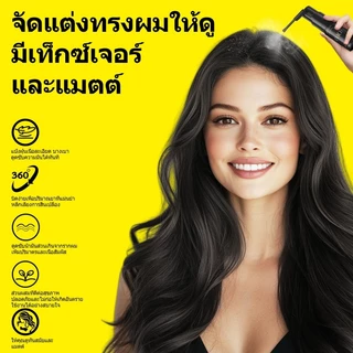 SEVICH ผงแป้ง เพิ่มวอลลุ่ม บอกลาผมลีบแบน สำหรับจัดแต่งทรงผม