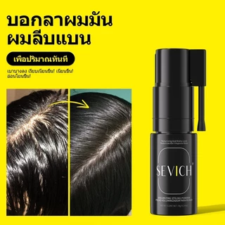 SEVICH ผงแป้ง เพิ่มวอลลุ่ม บอกลาผมลีบแบน สำหรับจัดแต่งทรงผม