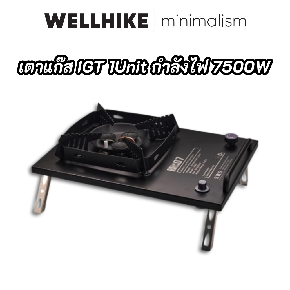 ​​WELLHIKE SWS เตาแก๊ส IGT 1Unit กำลังไฟ 7500W เตาแคมป์ปิ้ง 3 หัวไฟ ระบบกันลม ติดตั้งในโต๊ะ IGT ได้​