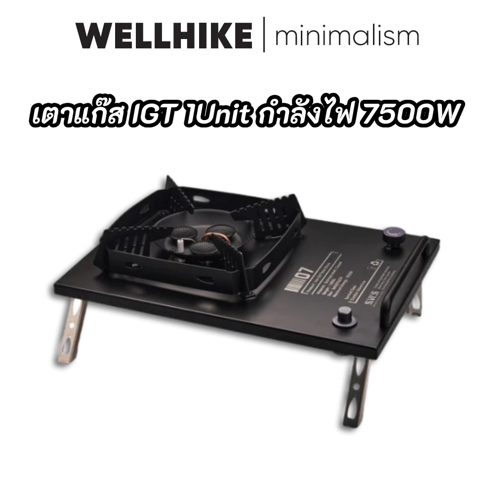 WELLHIKE SWS เตาแก๊ส IGT 1Unit กำลังไฟ 7500W เตาแคมป์ปิ้ง 3 หัวไฟ ระบบกันลม ติดตั้งในโต๊ะ IGT ได้ โต๊ะแคมป์ โต๊ะแคมป์ปิ้ง IGT Table