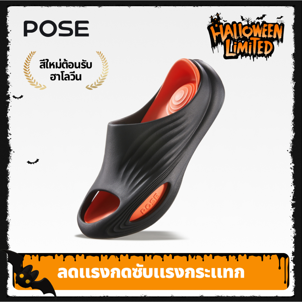 【Livestream】POSE รองเท้านวด Relax Air Slippers ,EVA,soothing,ดูดซับแรงกระแทก,นวดเท้า,น้ําหนักเบา,นุ่