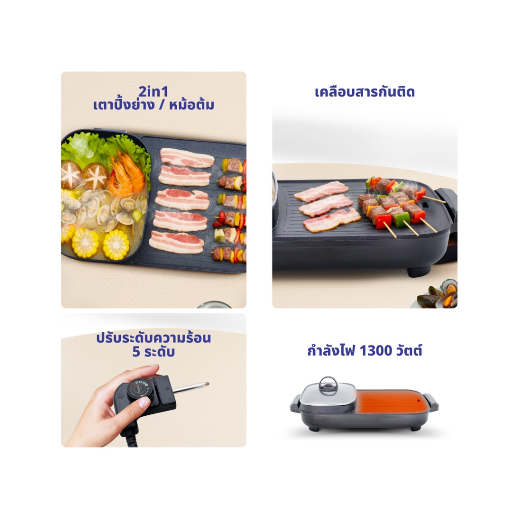 KASHIWA รุ่น KW-308 เตาย่างไฟฟ้า กระทะไฟฟ้า เตาปิ่งย่าง กะทะปิ้งย่าง เตาปิ่งหมูกระทะ หม้อกะทะชาบู กะทะไฟฟ้าหมูทะ - รูปที่ 2