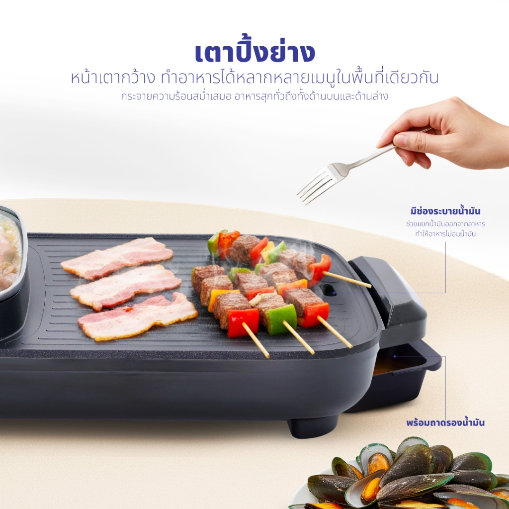 KASHIWA รุ่น KW-308 เตาย่างไฟฟ้า กระทะไฟฟ้า เตาปิ่งย่าง กะทะปิ้งย่าง เตาปิ่งหมูกระทะ หม้อกะทะชาบู กะทะไฟฟ้าหมูทะ - รูปที่ 4