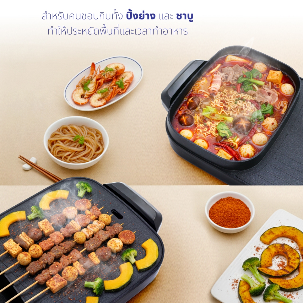 KASHIWA รุ่น KW-308 เตาย่างไฟฟ้า กระทะไฟฟ้า เตาปิ่งย่าง กะทะปิ้งย่าง เตาปิ่งหมูกระทะ หม้อกะทะชาบู กะทะไฟฟ้าหมูทะ - รูปที่ 6