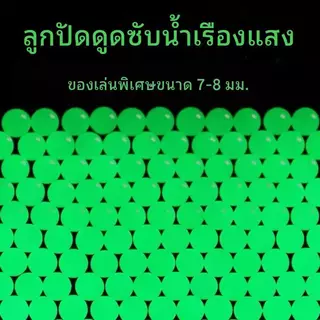 [จัดส่งในพื้นที่] อนุภาคเจลเรืองแสงสําหรับเด็กแช่น้ําและขยายใหญ่ลูกบอลของเล่นน้ํา 7-8 มม. 100,000 ชิ้น