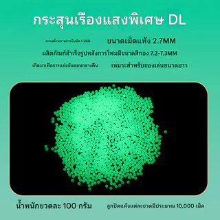 [จัดส่งในพื้นที่] อนุภาคเจลเรืองแสงสําหรับเด็ก ดูดซับน้ํา ลูกบอลของเล่นน้ํา 7-8 มม. จะเรืองแสงในเวลากลางคืน