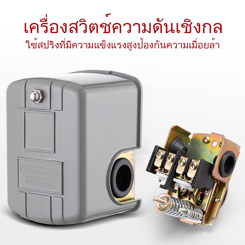 สวิตช์แรงดันน้ําอัตโนมัติสําหรับงานหนักสําหรับปั๊มเจ็ท | ควบคุมการเปิด/ปิดแบบปรับได้