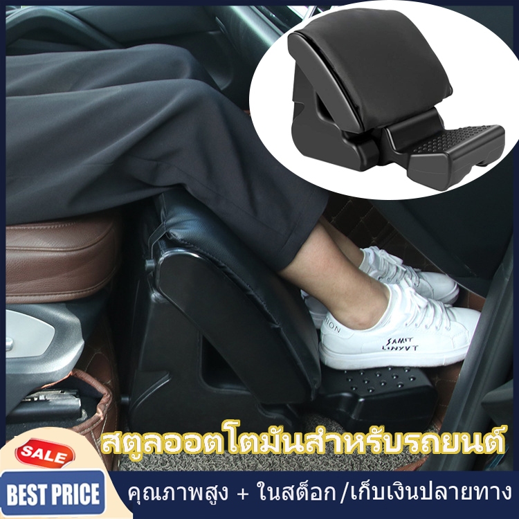 【จัดส่งท้องถิ่น】Adjustable Ergonomic Foot Rest for Under Desk ที่พักขาผู้โดยสาร ที่พักด้านหลัง ที่พักเท้า ที่พักเท้า สตูลวางเท้ารถยนต์ สตูลขา สตูล