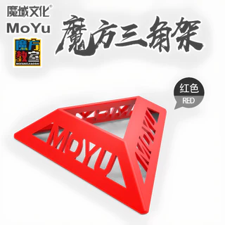 MOYU Cube Stand Speed Cube Display Stand สามเหลี่ยมโปร่งใสฐานวงเล็บ