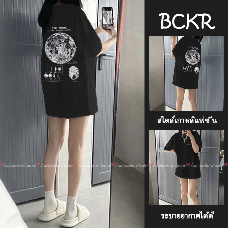 【พร้อมส่ง】🔥BCKR cotton 100% ลายดวงจันทร์ คอกลม เสื้อ🌕ชุดหน้าร้อน oversize เสื้อผญ เสื่อยืดYG963
