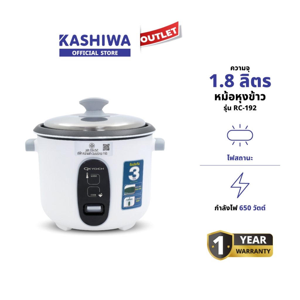 OXYGEN รุ่น RC-192 หม้อหุงข้าวไฟฟ้า หม้อเคลือบด้านใน ไม่ติดกระทะ หม้อหุงข้าว ขนาด 1.8 ลิตร รับประกันศูนย์