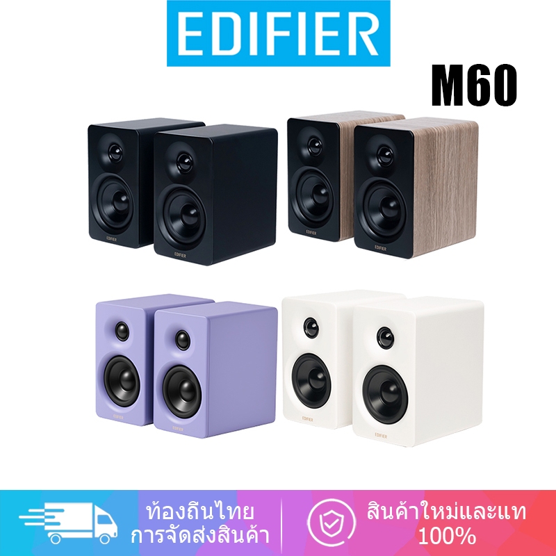 Edifier M60 ลำโพงตั้งโต๊ะ 2.0 รองรับ Bluetooth V5.3, USB-C และอินพุต AUX กำลังขับรวม 66 วัตต์ (RMS)