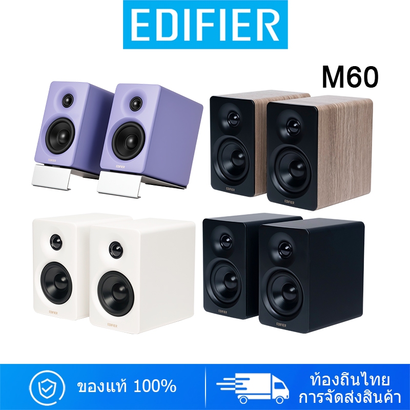 Edifier M60 ลำโพงตั้งโต๊ะขนาดกะทัดรัด 2.0 กำลังขับรวม 66 วัตต์ (RMS) รองรับ Bluetooth V5.3、USB-C、AUX