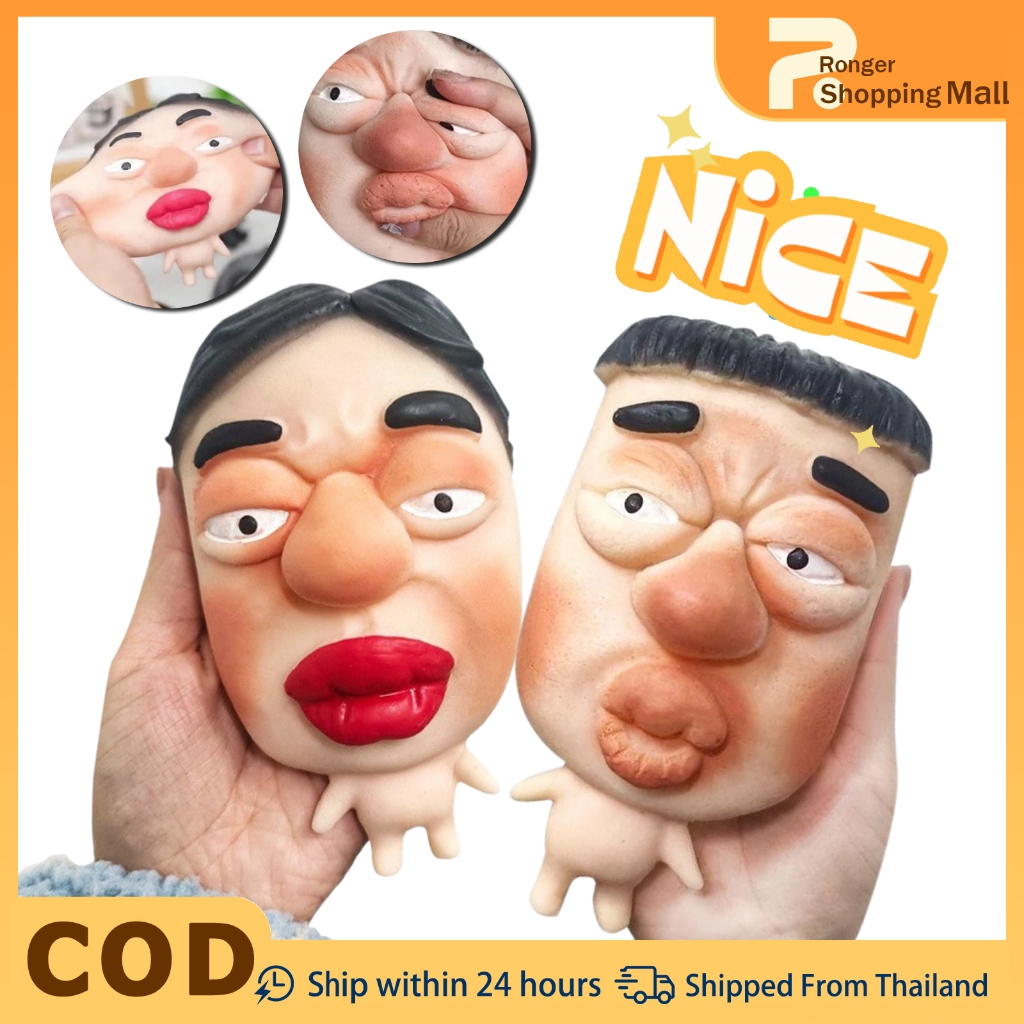 ของเล่นบีบหน้าตลก ยืดหยุ่น เด้งช้า ตุ๊กตาแสดงอารมณ์ คลายเครียด ของเล่นแปลกใหม่สำหรับเด็ก