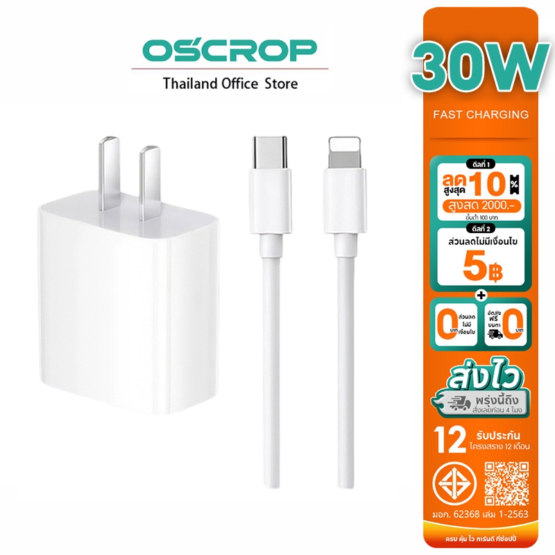 สายชาร์จ ชาร์จไว PD 20W Fast Charge (สำหรับ 5～15pro max / pad) การรับประกัน 1 ปี