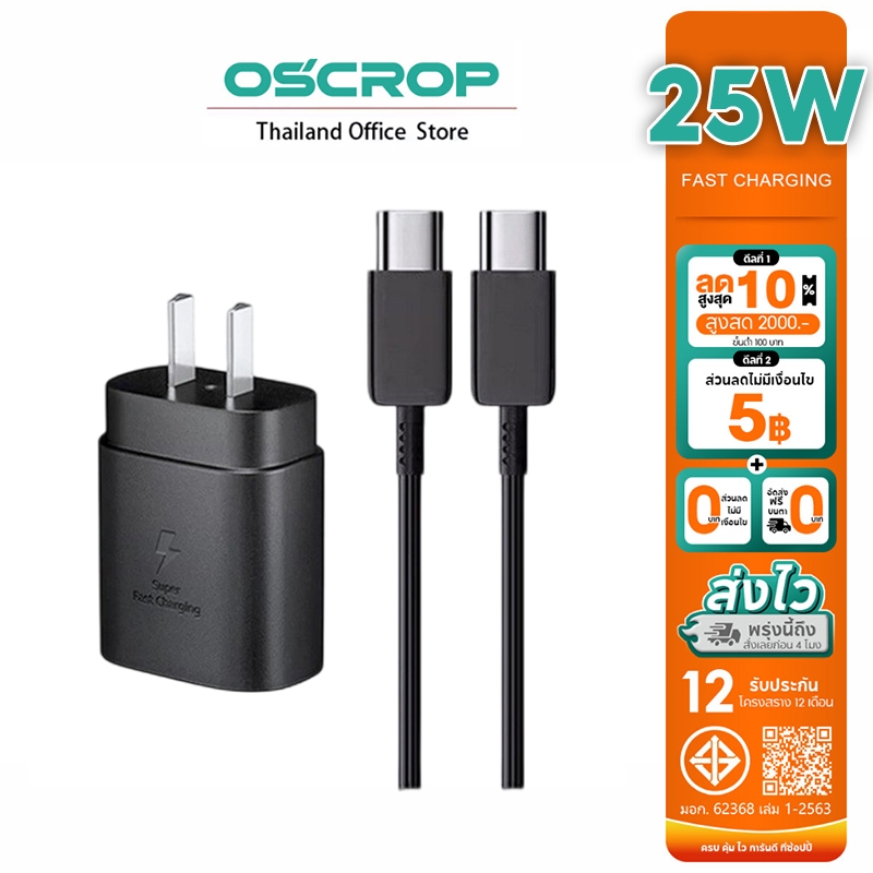【รับประกัน 1 ปี】ชาร์จเร็วสุด  25W หัวชาร์จเร็วซัมซุงของ type C to TYPE-C cable รองรับรุ่น S20 S21 S22 A70 A71 A80