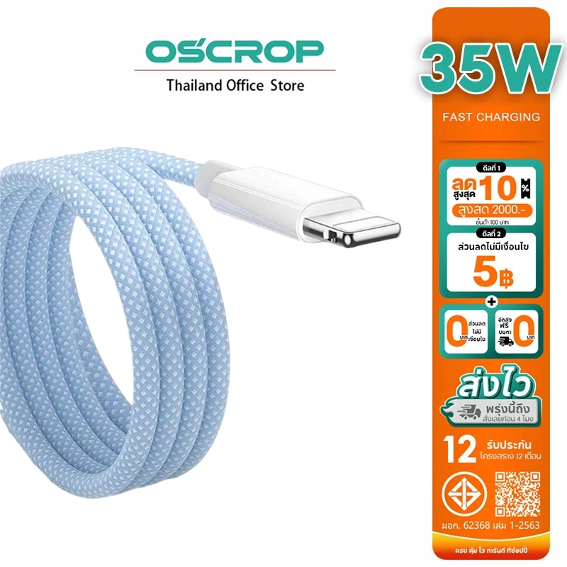 ชุดชาร์จเร็ว PD สายชาร์จ หัวชาร์จ 35W fast charging (สำหรับ 5~14pro max / pad) การรับประกัน 1 ปี