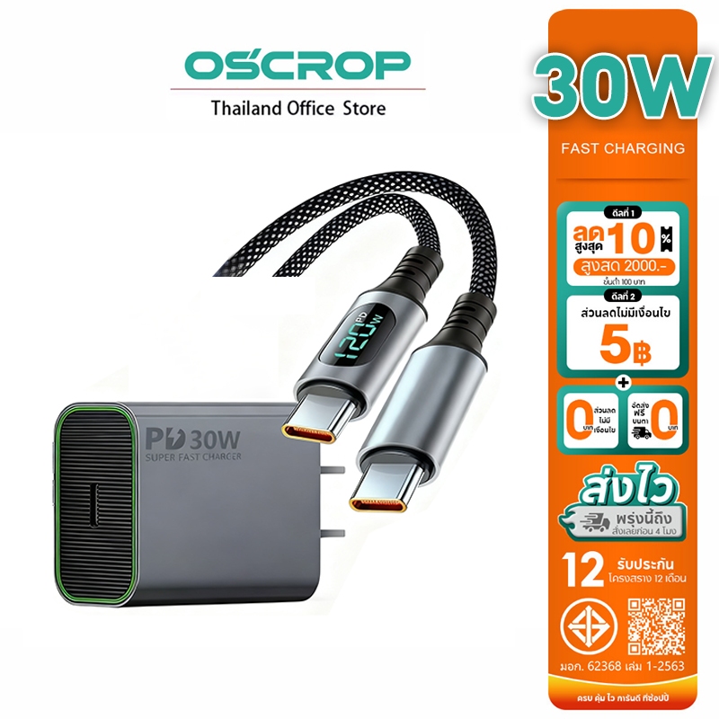 ซูเปอร์ชาร์จเจอร์ 30 วัตต์ รองรับโปรโตคอลการชาร์จเร็วสำหรับโทรศัพท์มือถือและแล็ปท็อปทุกยี่ห้อ