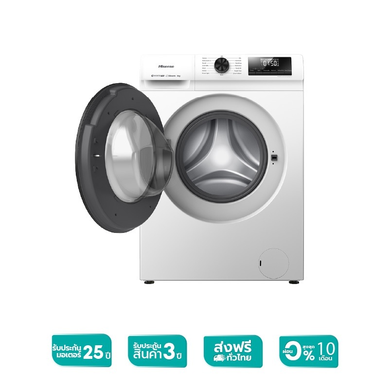 Hisense เครื่องซักผ้าฝาหน้า สีขาว รุ่น WF80N1E ความจุ 8 กก. New