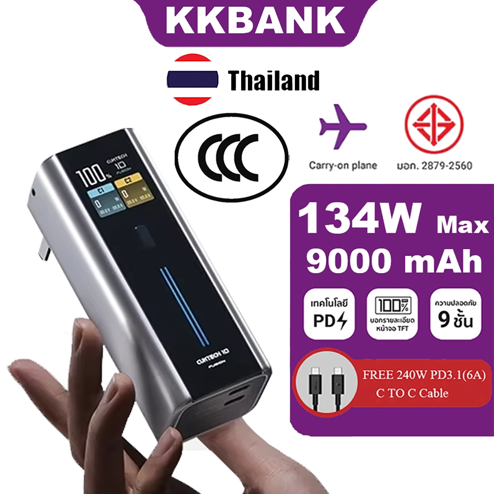 ZIM CUKTACH 134W 9000mAh Fast Charger 2-in-1 67W GaN Charger 90W Mobile Power Bank