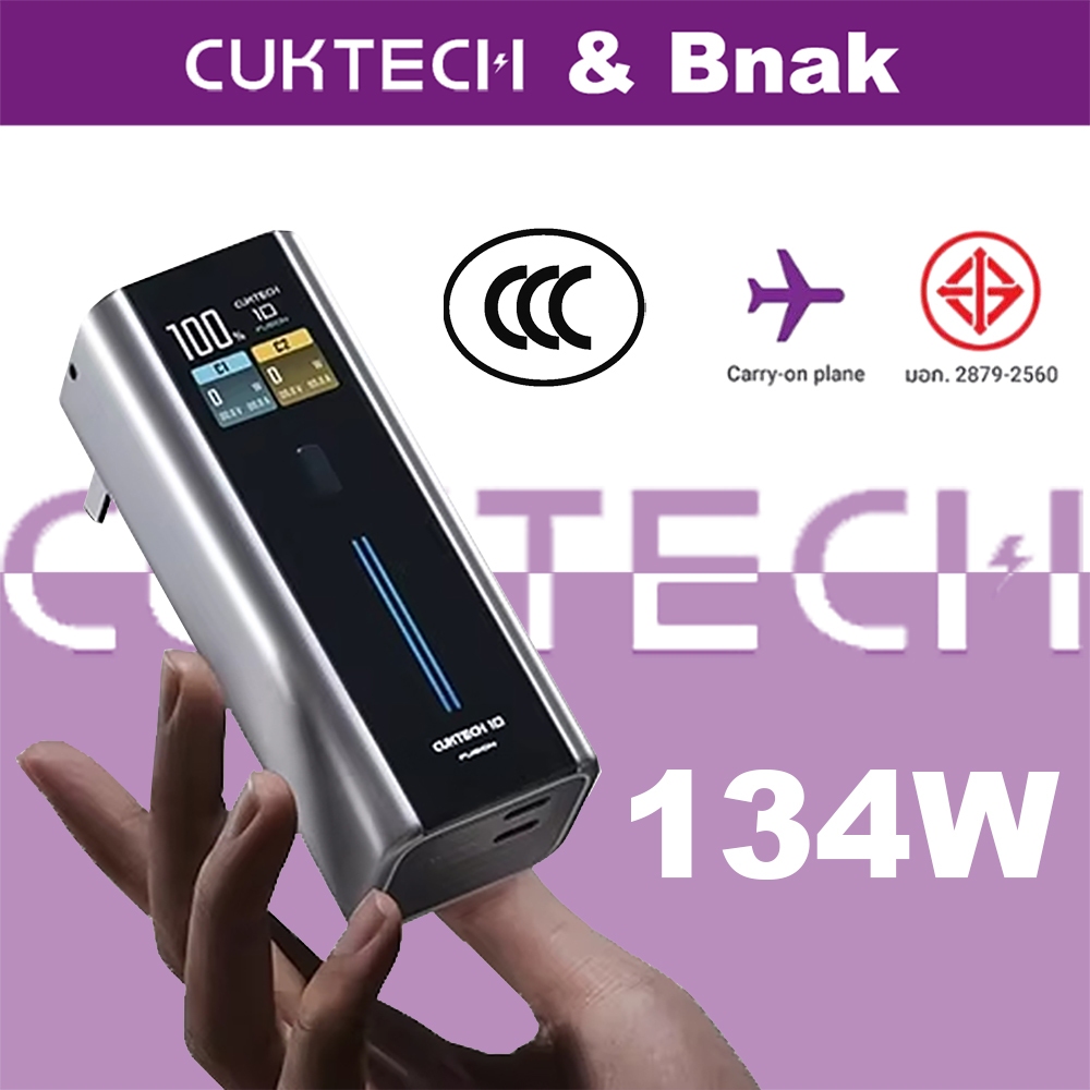 ZIM CUKTACH 134W 9000mAh Fast Charger 2-in-1 67W GaN Charger 90W Mobile Power Bank