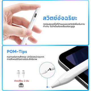 ISKEY พร้อมส่งปากกาipad วางมือบนจอได้+ป้องกันเงา ปากกาไอแพดสำหรับipad2018ขึ้นไป