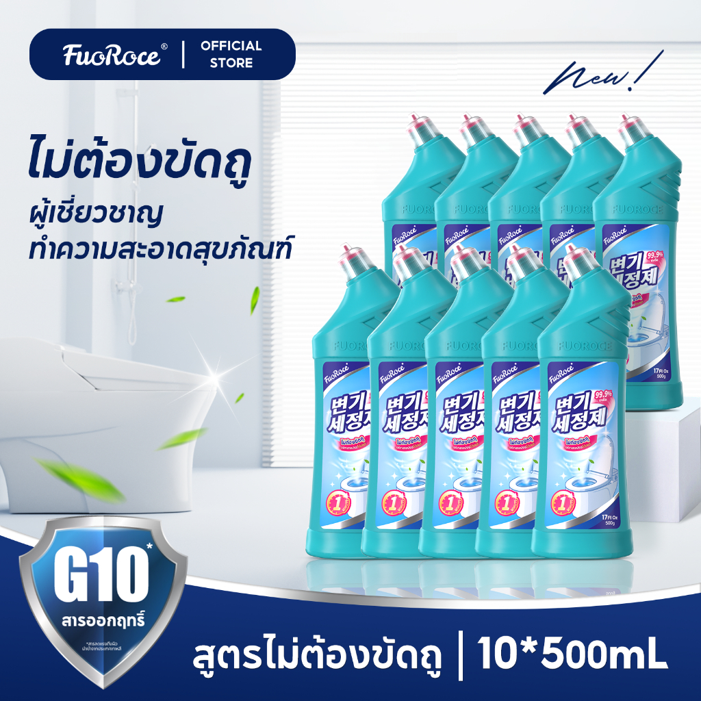 [โปรโมชั่น 2 กล่องเซ็ต] FuoRoce พร้อม FDA รับรอง น้ำยาล้างโถสุขภัณฑ์ น้ำยาทำความสะอาดโถสุขภัณฑ์ ไม่ต้องขัด ฆ่าเชื้อ 99.9% ขจัดคราบ ขจัดตะกรันอย่างมีประสิทธิภาพ