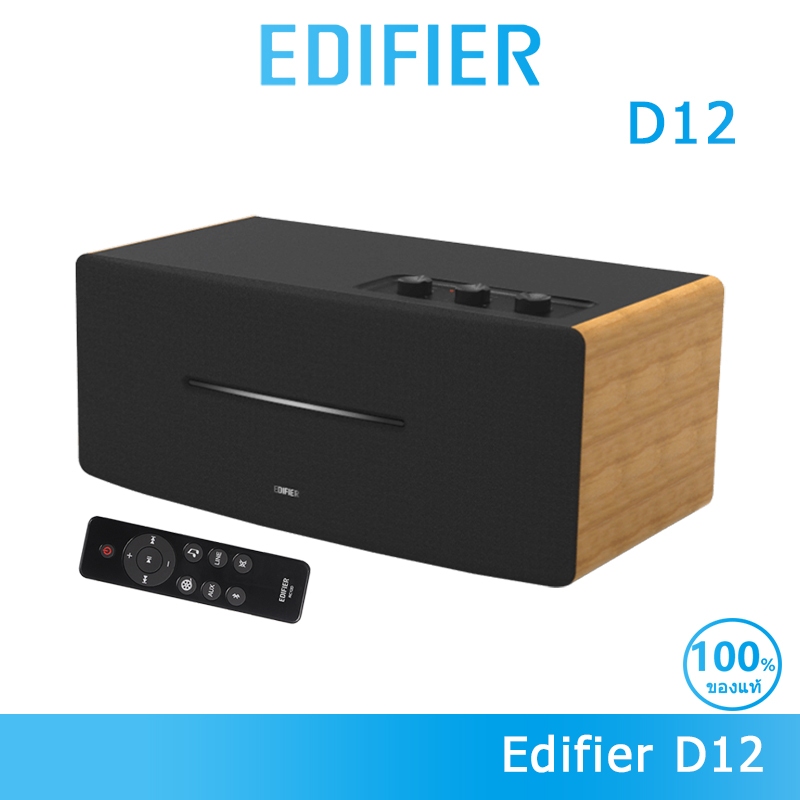 Edifier D12 ลำโพงสเตอริโอตั้งโต๊ะ บลูทูธ V5.0, RCA และอินพุต AUX ซับวูฟเฟอร์ที่เชื่อมต่อได้ 70W RMS