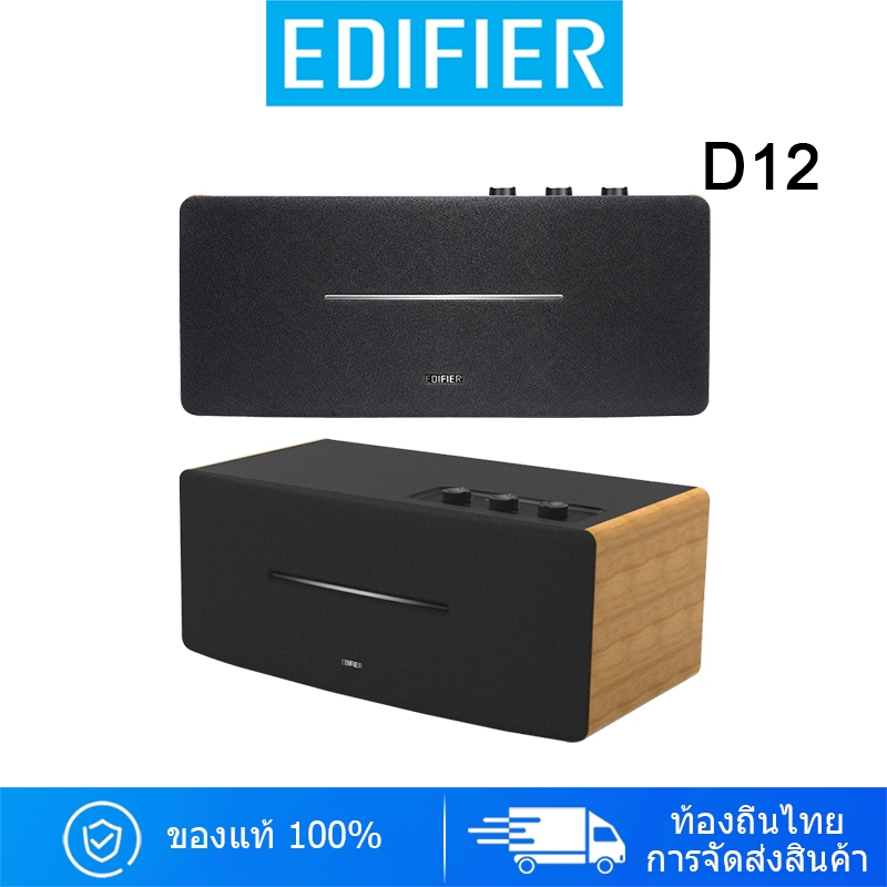 Edifier D12 ลำโพงสเตอริโอในตัว ลำโพงบลูทูธสำหรับตั้งโต๊ะ V5.0, RCA, ช่องต่อ AUX รีโมทคอนโทรลไร้สาย