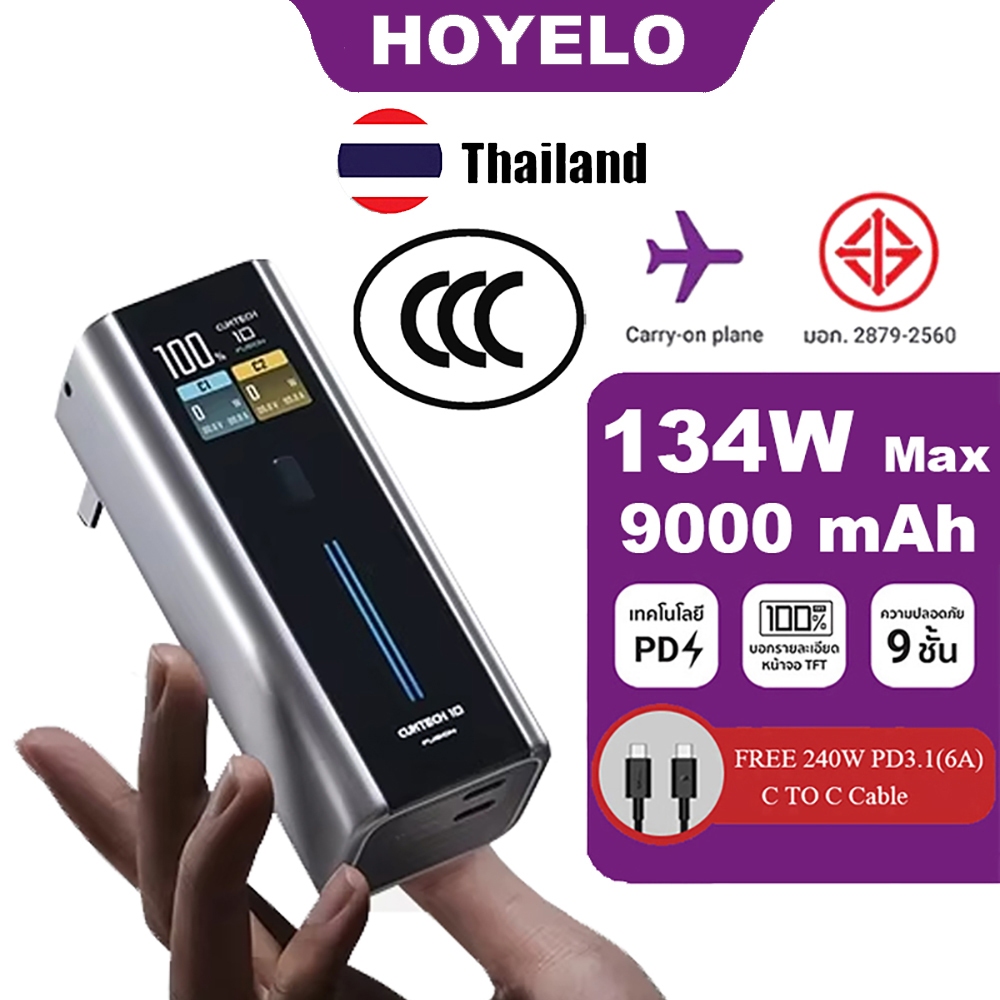 ZIM CUKTACH 134W 9000mAh Fast Charger 2-in-1 67W GaN Charger 90W Mobile Power Bank