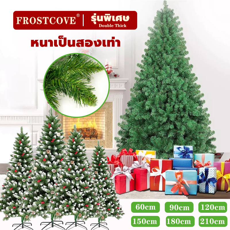 FROSTCOVE 🎄 ต้นคริสต์มาส แบบหนาพิเศษ สีเขียว สูงสุดPVC ขนาด 0.9 1.2 1.5 1.8 เมตร christmas tree ตกแต่งคริสต์มาส