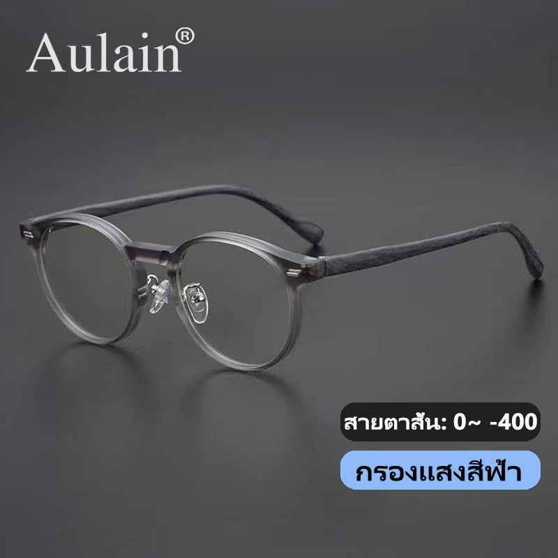 แว่นสายตาสั้น กรองแสง แว่นตาแฟชั่น กรอบแว่นตา ผู้ชาย ผู้หญิง 0 ถึง -400 กรองแสงโทรศัพท์ ปิดกั้นแสงสีฟ้าอันเป็นอันตรายได้อย่างมีประสิทธิภาพ
