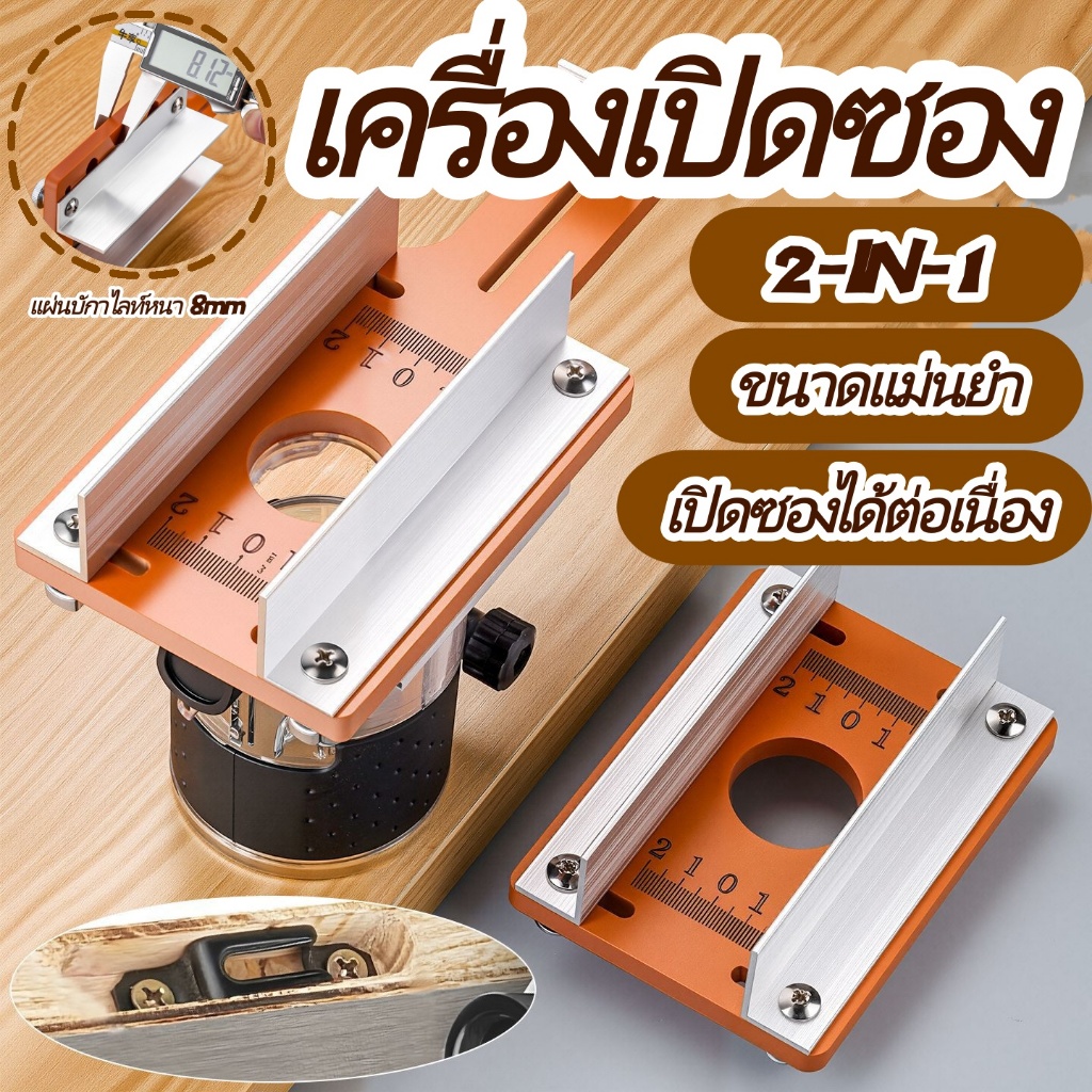 OIWLSAX321 ไม้เราเตอร์แผ่นแทรก, พร้อม limiter ทนทาน Slotted Board, ขนาด 2 In 1 Slotted Bracket สําหรับตู้เสื้อผ้าเฟอร์นิเจอร์ Splicing