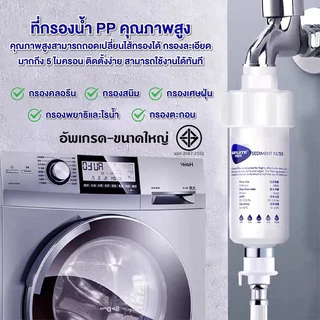 ฟิลเตอร์กรองน้ำ ตรากรองทอง โปร 1 + 6
