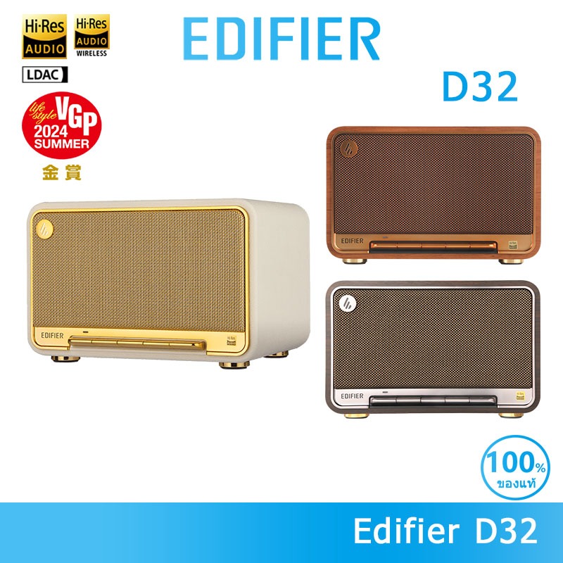 Edifier D32 ลำโพงตั้งโต๊ะไร้สาย รองรับ Bluetooth 5.3, Wi-Fi, USB และ AUX กำลังขับรวม 60 วัตต์ (RMS)